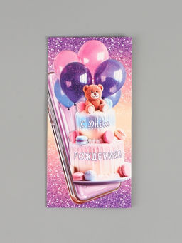 Цена за 10 шт. Конверт для денег «С днём рождения тебя!», 16,5 х 8 см