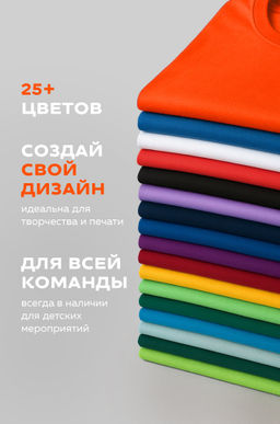 Детская однотонная футболка Happyfox