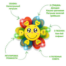 Развивающая игрушка «Облако заботы», русская озвучка, стихи, песенки, световые эффекты