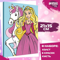 Картина по номерам Куколка с единорогом, 21 15 см