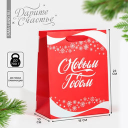 Пакет подарочный новогодний ламинированный «Праздник к нам приходит», MS 18 х 23 х 10 см