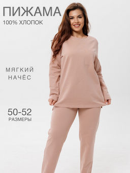 Пижама женская ПЖ-48 (футер с начёсом) Бежевая
