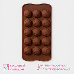 Цена за 2 шт. Форма для конфет и шоколада Доляна Шарик смайл, силикон, 20?10 см, 15 ячеек, коричневая  фото 2