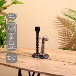 Подсвечник Жирафик, 12.5?9.5?26 см, алюминий