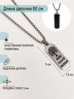 Кулон Живи полной жизнью - Vel vett фото 8