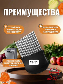 Кухонный волнистый нож