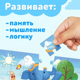 Цена за 2 шт. Пазл «Приключения с Цыпой», 24 элемента