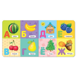 Книги картонные «Обучающие», набор 4 шт. по 10 стр.