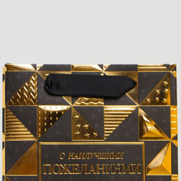 Пакет ламинированный Для вас, S 12 15 5,5 см - Дарите счастье фото 4