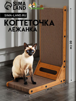 Когтеточка-лежанка Пижон из гофрокартона с кошачьей мятой Хочу-Точу, 604025 см