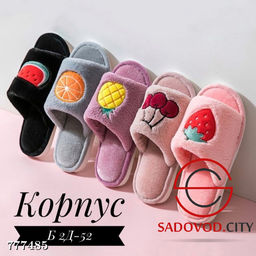 Женские домашние тапочки