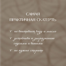 VAL CH-TC-1411P Скатерть-клеенка ПВХ, полиэстер, 140*110 см, CHIC, шт - Valiant фото 15