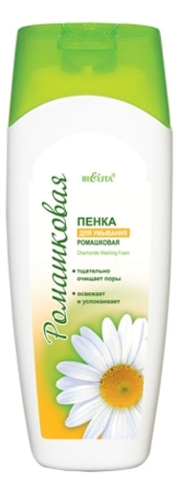 Белита Ромашк. серия Пенка д/умывания (250 мл). 12