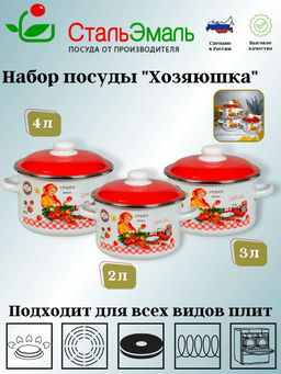 02 Набор №02 "Хозяюшка" 6KB021M белосн.