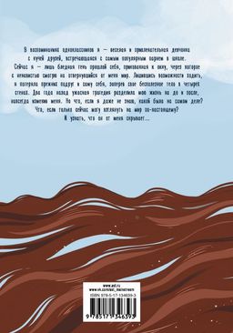 Вернись, колибри!
