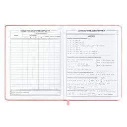 Дневник школьный арт. 53586 / 15 ЕЖИК - Феникс+ фото 8