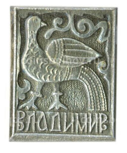 Значок Владимир