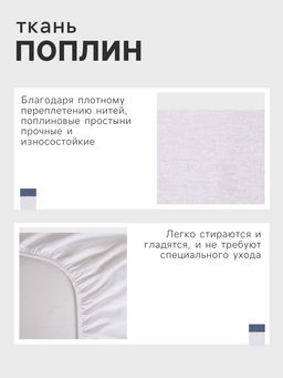 Простыня на резинке Этель 160*200*25 см, цв.молочный 100% хлопок, поплин, 125 г/м2  фото 6