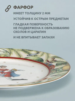 Тарелка закусочная Щелкунчик 20,5 см 85-2033 #НовыйГод /АРТИ-М/ фото 3