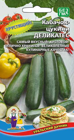 Кабачок ДЕЛИКАТЕС  Цукини
