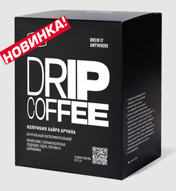 Дрип-пакеты Колумбия Хайро Арчила