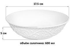 Набор 2 салатников 600 мл 17,5*17,5*5 см Ажур фарфор NEW BONE CHINA - Elan gallery фото 2