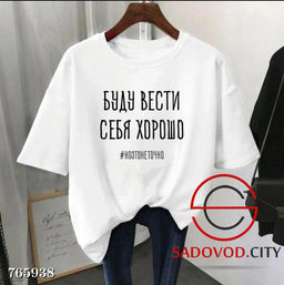 Футболка женская с принтом