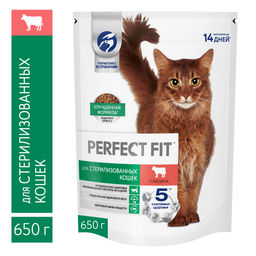 Сухой корм стерилизованных кошек, с говядиной (PERFECT FIT Sterile Beef 10*650g) 10162220