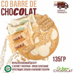 CO BARRE el Chocolate ФАС. с БЕЛОЙ  глазурью мультизлак. конф. вес 135 г