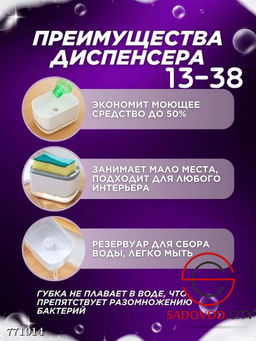 Диспенсер для моющего средства