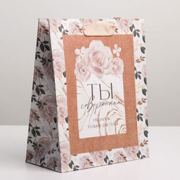 Цена за 3 шт. Пакет подарочный крафтовый, упаковка, Подарок для тебя, MS 18?23?8 см