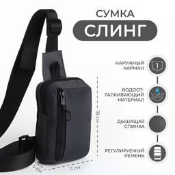 Сумка - слинг мужская, из текстиля, серая