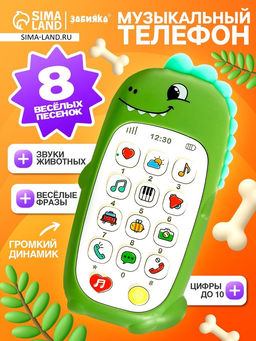 Музыкальный телефон детский ZABIAKA «Милый дракончик», звуковые эффекты, зелёный