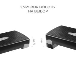 Степ-платформа ONLYTOP, 2-уровневая, 68×28×15 см, до 100 кг