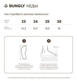 Кеды Пудра - Bungly фото 5