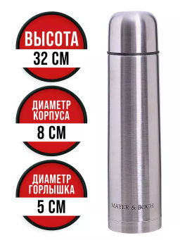 25889 Термос нерж/сталь 1л мет/колба МВ (х24) - Mayer&boch фото 5