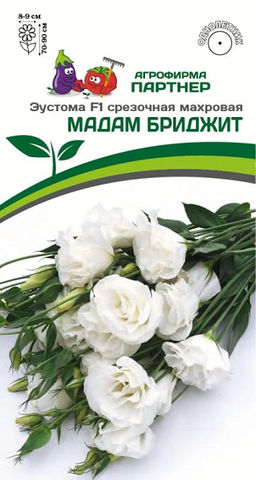 3386P Эустома F1 срезочная махровая МАДАМ БРИДЖИТ 5шт