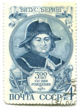 Марка Витус Беринг -300 лет со дня рождения 1981 год