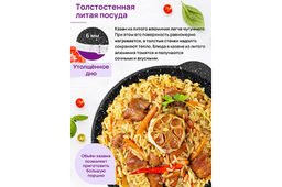 Казан 4 л ГАРМОНИЯ ВКУСА Черный мрамор С КРЫШКОЙ ф24, 30,5*25,5*17,5 см - Elan gallery фото 4