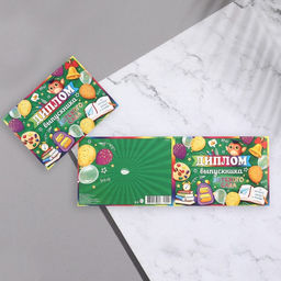 Цена за 10 шт. Диплом выпускника детского сада, 44.5×16.5 см