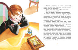 Городок в табакерке (рисунки Ники Гольц). Одоевский В.