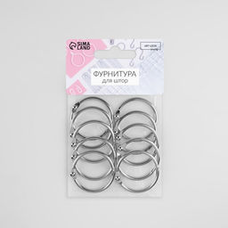 Цена за 2 шт. Кольцо для карниза, разъёмное, d=32/38 мм, 10 шт., цвет серебряный