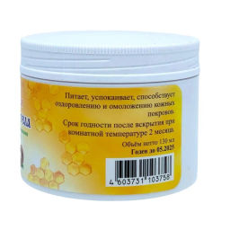 Пчелунья крем для тела. 130 мл.