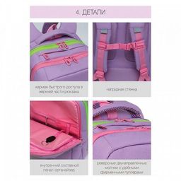 RG-066-1 Рюкзак школьный - Grizzly фото 22