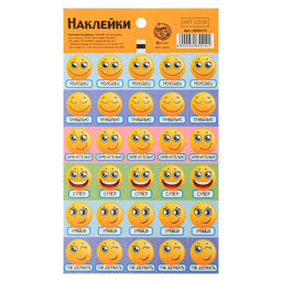 Цена за 10 шт. Наклейки бумажные оценки «Эмодзи», 10,5 × 18 см