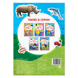 Наклейки Алфавит, 12 стр. - Буква-ленд фото 4