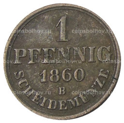 1 пфенинг 1860 года B Германские государства  Ганновер