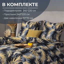 Комплект постельного белья Евромакси, бязь Комфорт (Тропикана, чёрный) - Ивановотекстиль фото 4