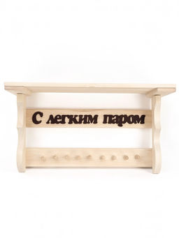 Полка-вешалка для бани и сауны «С лёгким паром», 64×23×27 см, деревянная, 9 крючков