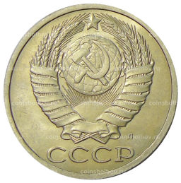 Монета 50 копеек 1991 года Л